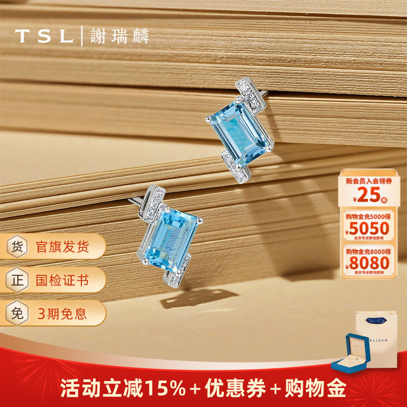 TSL谢瑞麟冰蓝甜心18K金钻石耳钉方形托帕石63421-BD176