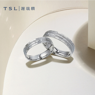 TSL谢瑞麟铂金对戒情侣结婚对戒车花工艺指环男女BF526 BF527