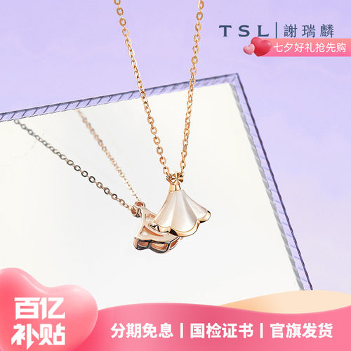 谢瑞麟甜梦系列扇形K金项链