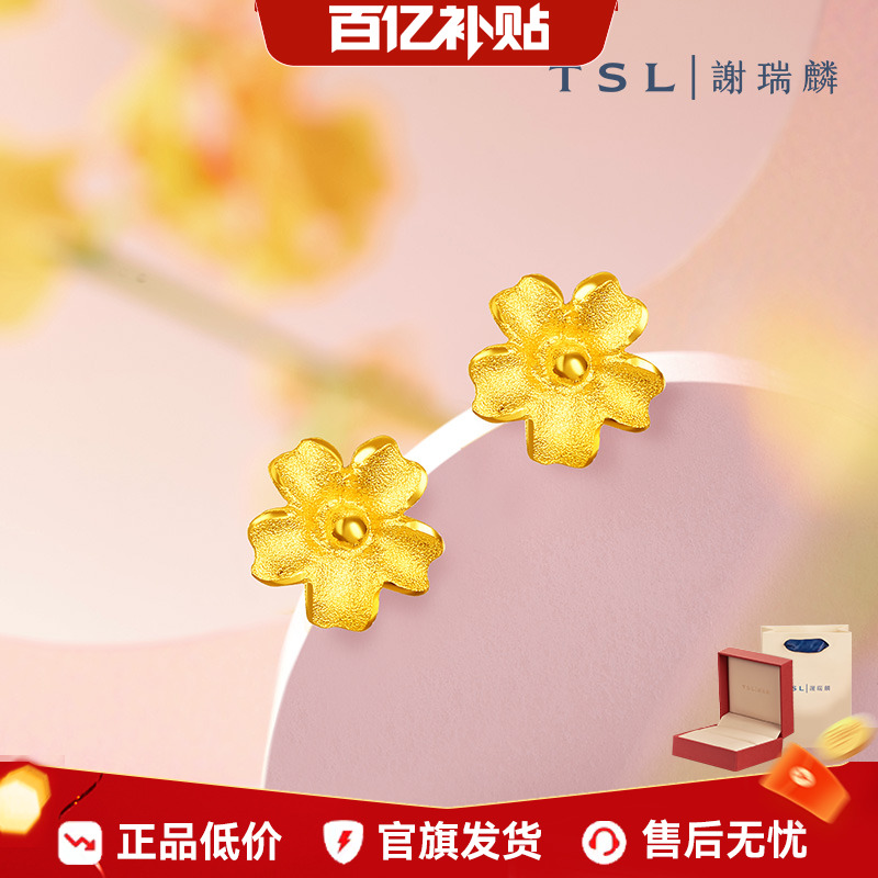 谢瑞麟朱瑾花足金耳钉