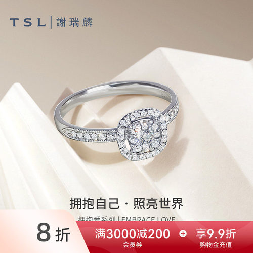 谢瑞麟拥抱爱系列18k金钻石戒指