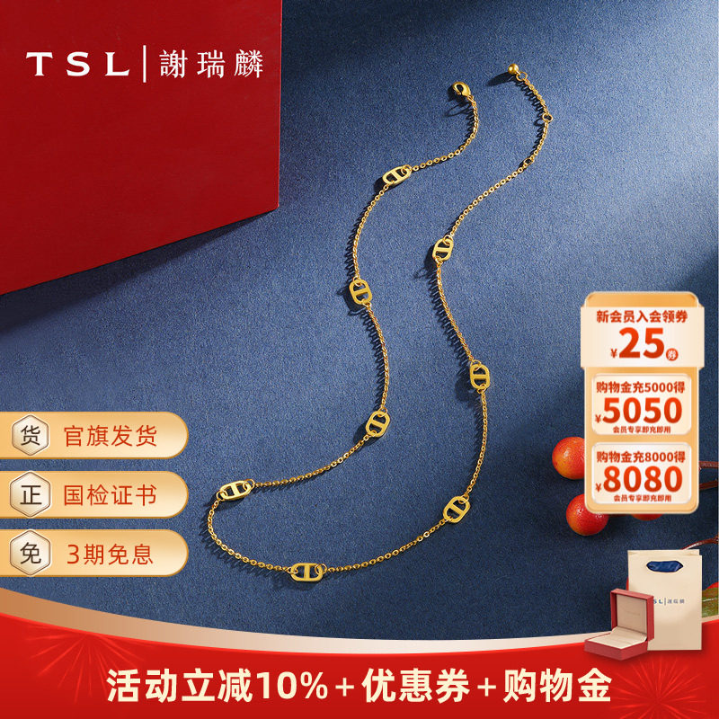 TSL谢瑞麟黄金项链猪鼻扣足金套链镜面金工艺YT006