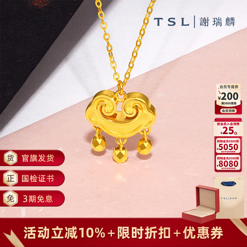 TSL谢瑞麟轻古法寓意系列黄金项链如意锁足金XP084