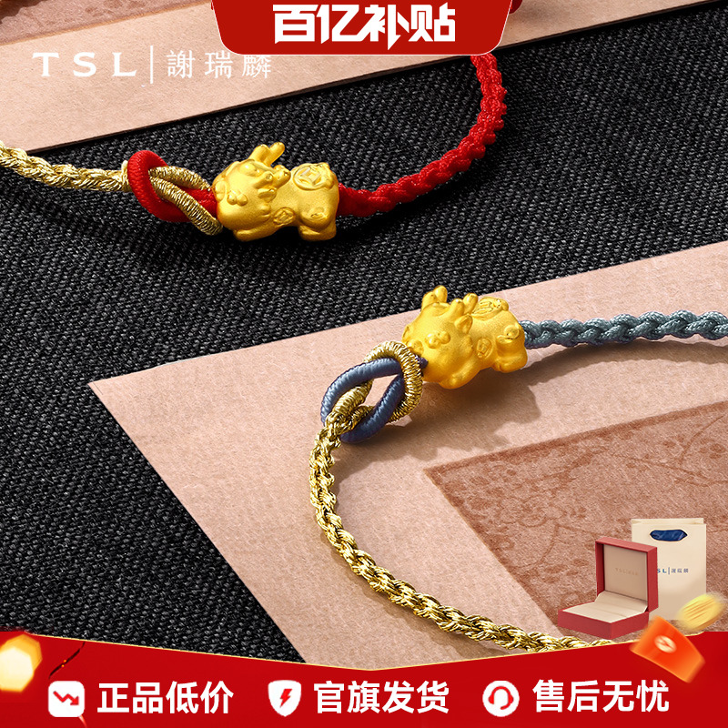 谢瑞麟3D硬金貔貅黄金手链