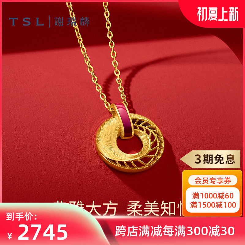 tsl谢瑞麟心悦系列黄金项链花丝镂空足金国潮珐琅套链计价ys431