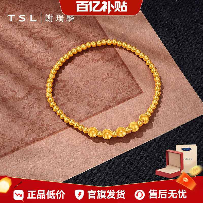 【百亿补贴】TSL谢瑞麟黄金猫眼石手链5G足金工艺金珠手串XQ947