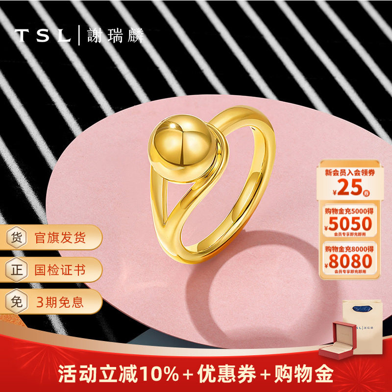 TSL谢瑞麟黄金戒指5D硬金工艺圆形足金指环计价黄金新品XR270,黄金,细金工艺计价黄金戒指,淘宝优惠券,粉丝福利购,淘宝优惠卷