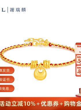 TSL谢瑞麟好运红绳系列黄金小胖福手链5G足金工艺手链计价XQ745