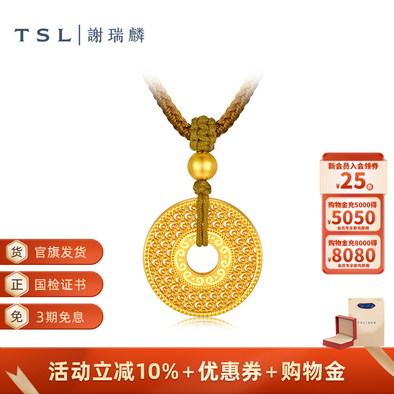 TSL谢瑞麟古法金吊坠黄金平安扣挂坠计价黄金新品配挂绳XQ926