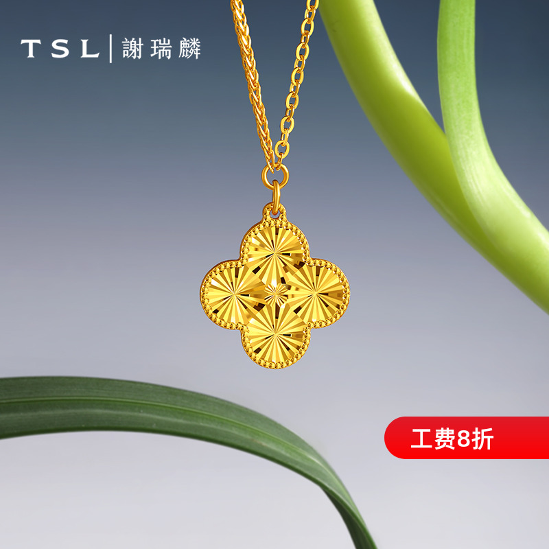 TSL谢瑞麟四叶草系列黄金项链5G工艺足金套链女士XK926