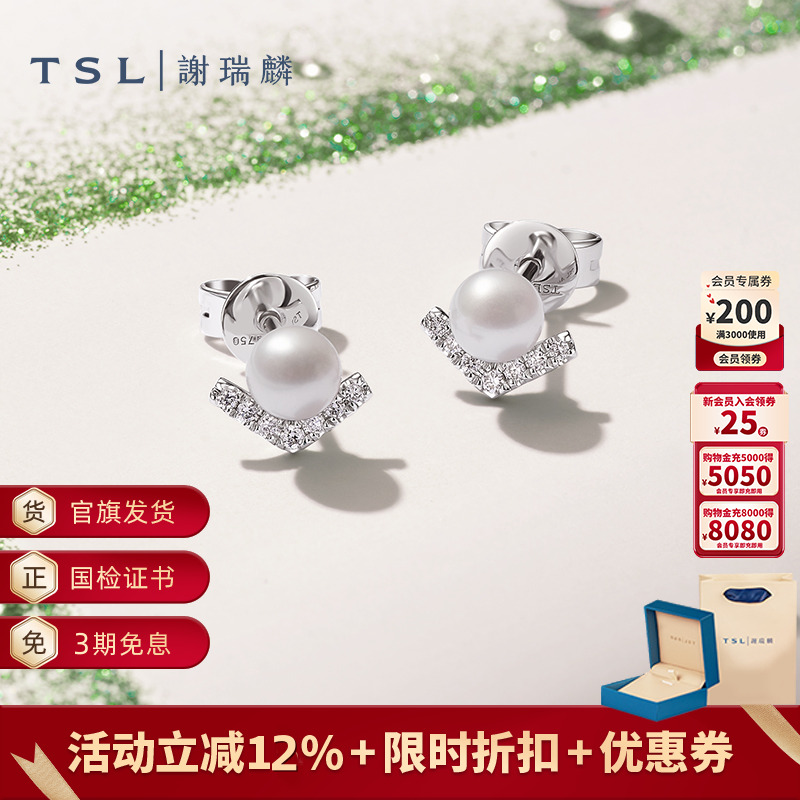 谢瑞麟线条系列18K金珍珠耳钉