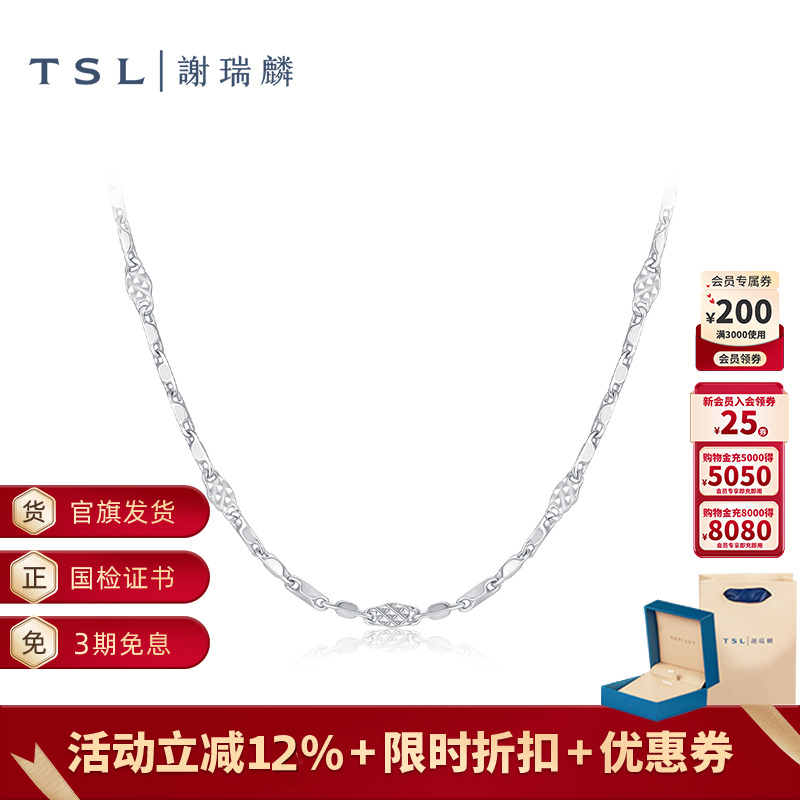 TSL谢瑞麟铂金项链简约Pt铂金素链新品女士锁骨链BF472