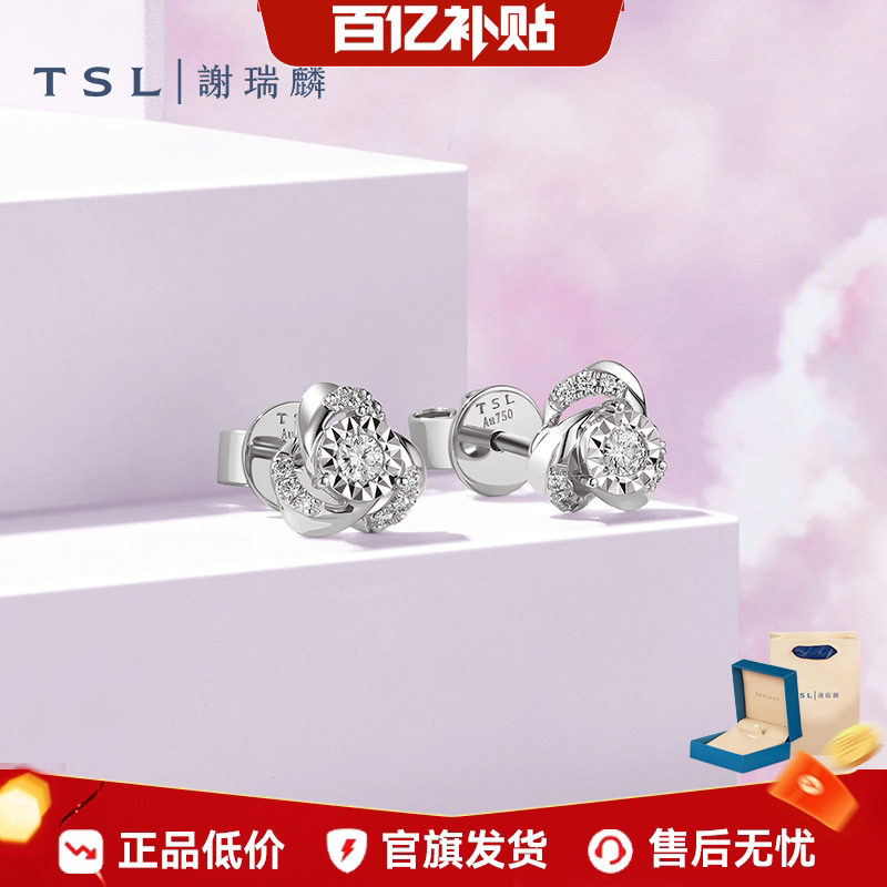 【百亿补贴】TSL谢瑞麟白18K金钻石耳钉马蹄莲群镶钻63237.国补