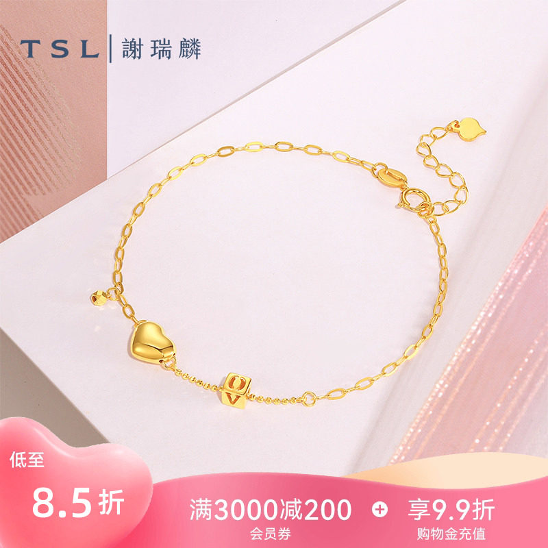 TSL谢瑞麟18K金手链爱心K黄K金手饰立体字母方块手链女新品BF632
