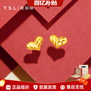 TSL谢瑞麟爱心黄金耳钉5G工艺足金耳饰心形一对XL359 百亿补贴