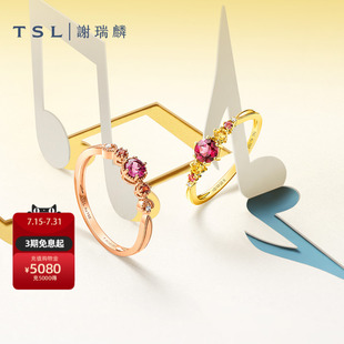 568 TSL谢瑞麟彩宝18K金宝石戒指石榴石黄水晶BC567