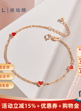 TSL谢瑞麟小心动系列18K金玫瑰金珐琅爱心手链AG537