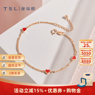 TSL谢瑞麟小心动系列18K金玫瑰金珐琅爱心手链AG537