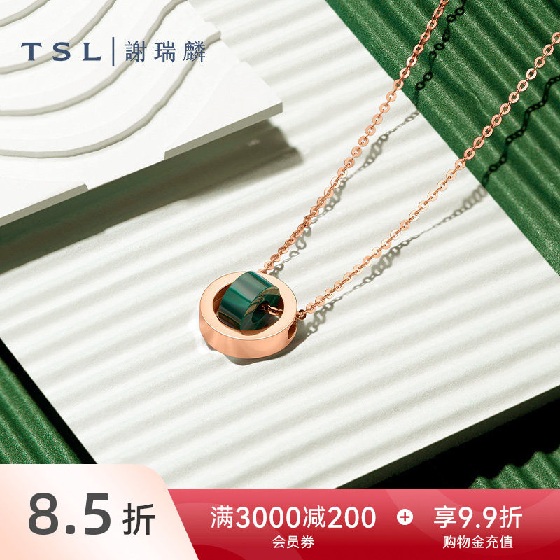 TSL谢瑞麟旋转光环系列孔雀石18k玫瑰金项链女64967