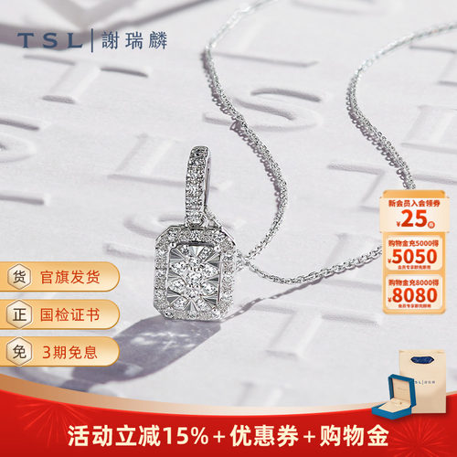 谢瑞麟繁星系列K金钻石吊坠