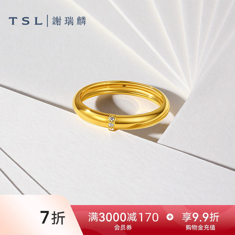 TSL谢瑞麟黄金光面戒指5D硬金镶钻足金指环新品女士XR527