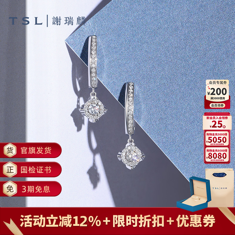 谢瑞麟18K镶钻耳环单只