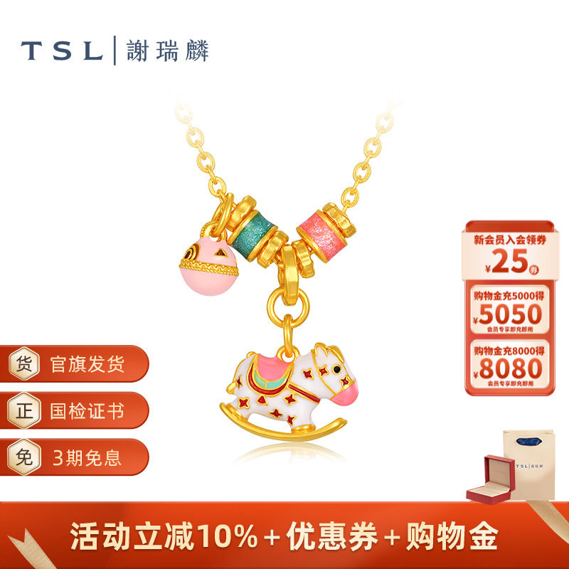 TSL谢瑞麟黄金项链古法金小马造型计价黄金项链女士新品XQ752