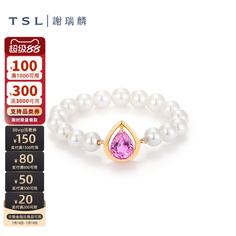 TSL谢瑞麟几何魅力系列珍珠水滴型18K金蓝宝石手串彩宝戒指63722