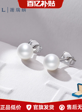 【百亿补贴】TSL谢瑞麟925银淡水珍珠耳钉简约直针耳饰一对BE688