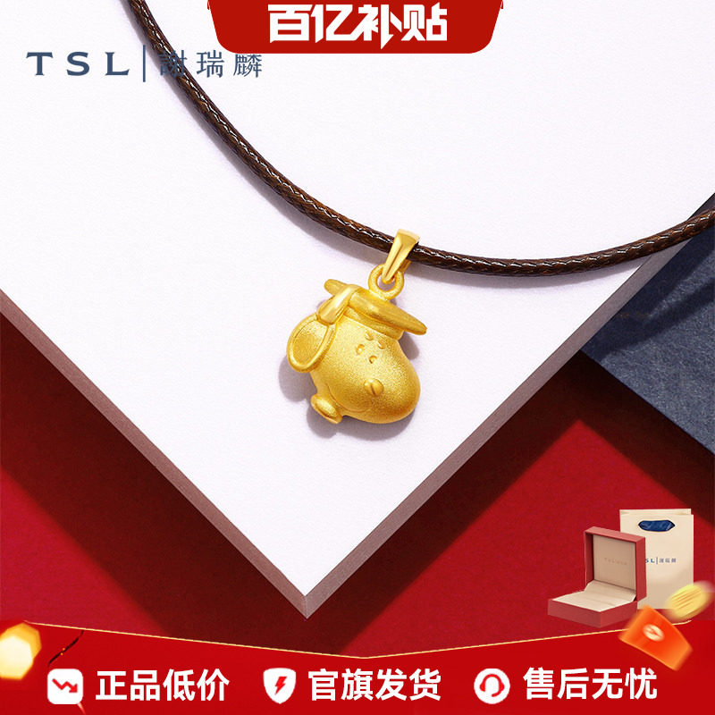 【百亿补贴】TSL谢瑞麟史努比黄金吊坠5D工艺SNOOPY挂坠配绳XQ960