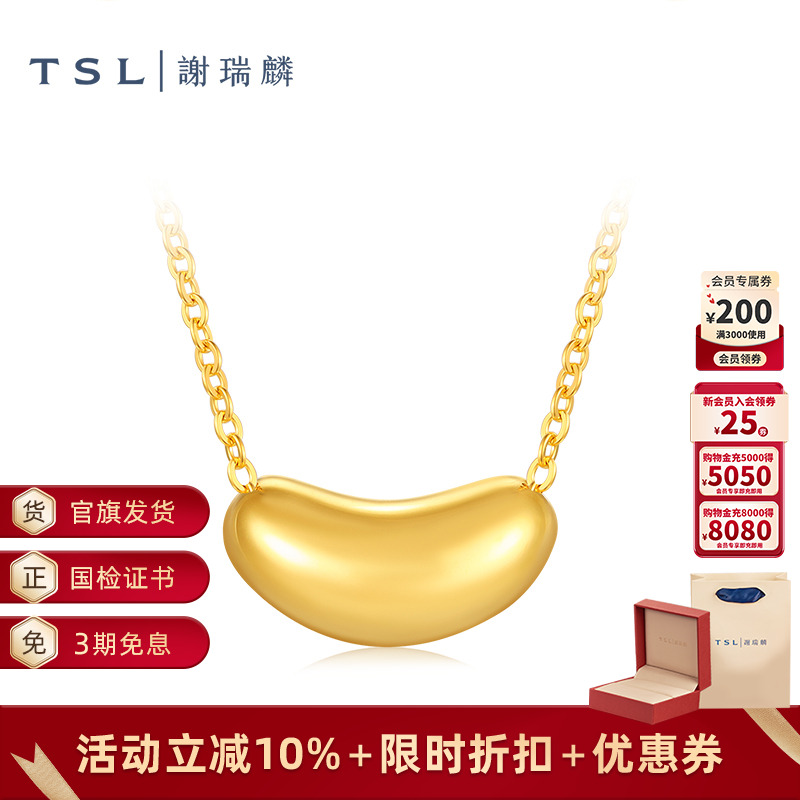 TSL谢瑞麟金豆豆黄金项链5G足金工艺套链计价女XP868