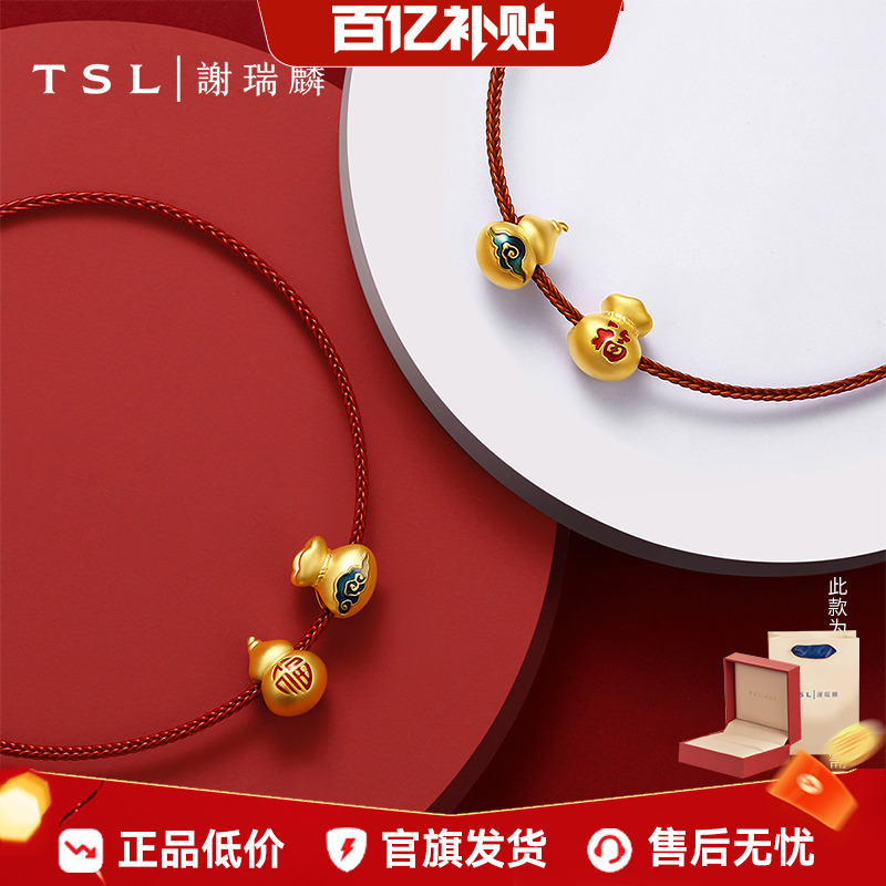 【百亿补贴】TSL谢瑞麟福禄黄金转运珠葫芦福袋5D硬金XQ454-457