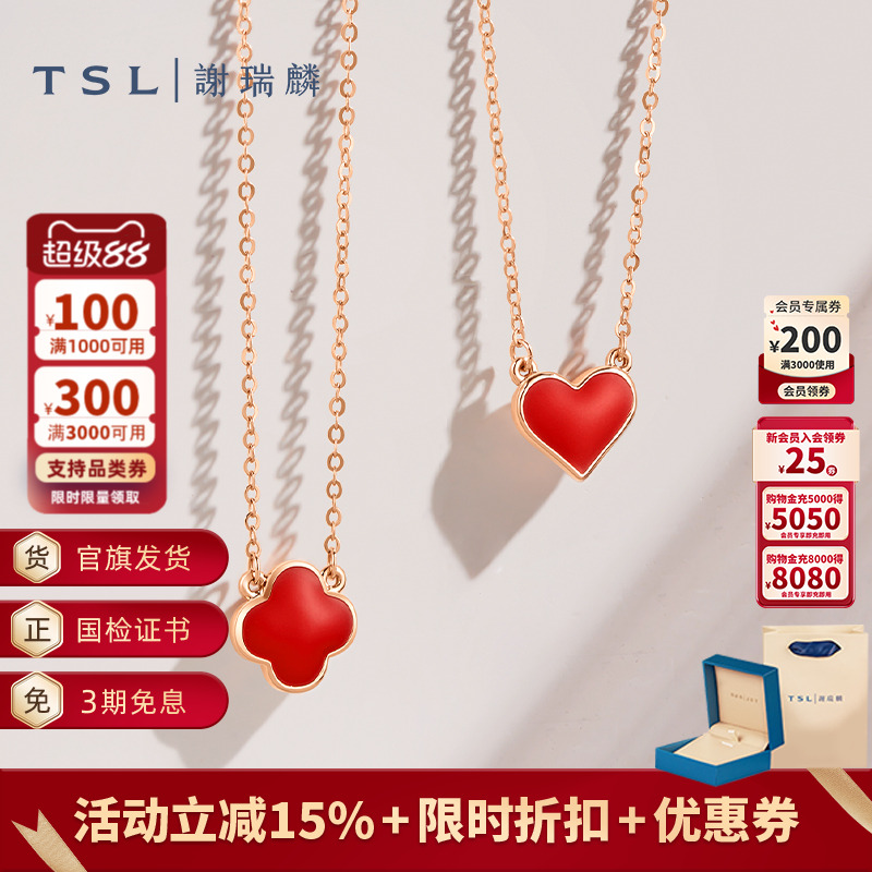 谢瑞麟18K感温珐琅项链