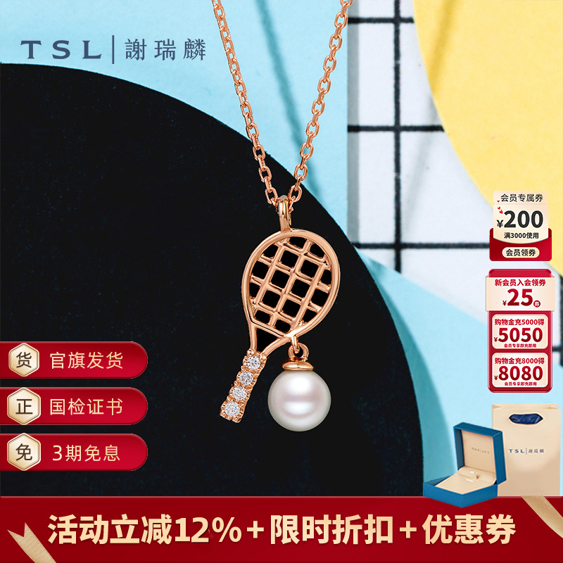 TSL谢瑞麟18K金钻石项链镶嵌珍珠网球女64104