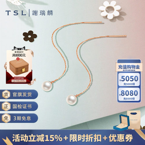 谢瑞麟正圆强光淡水珍珠耳线