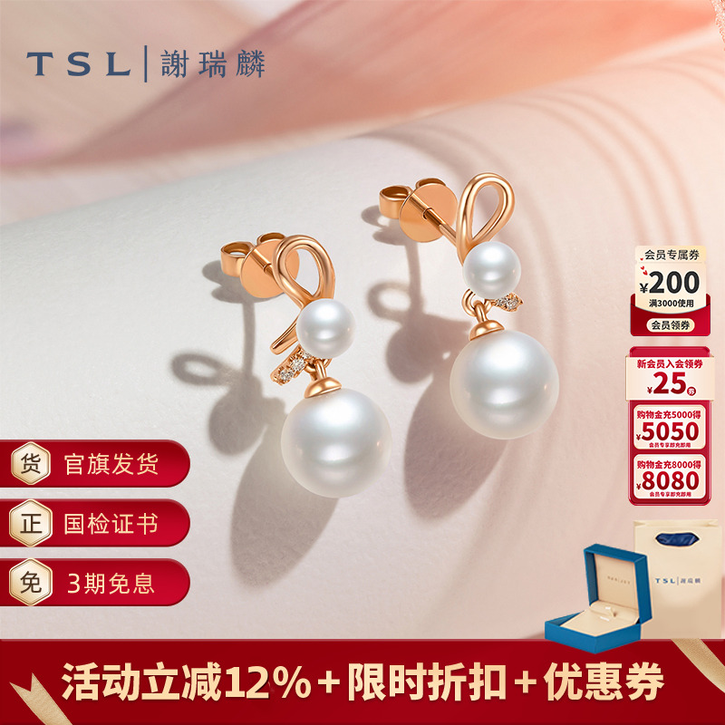 TSL谢瑞麟浪漫礼结系列18K金珍珠钻石耳饰镶嵌淡水珍珠耳环64211