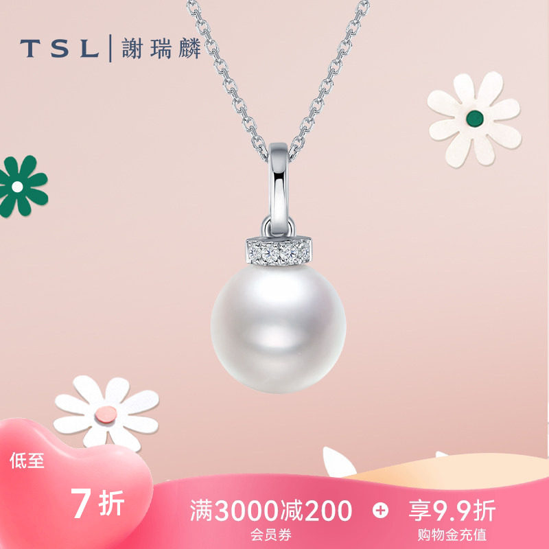 TSL谢瑞麟18K金Akoya珍珠海水珍珠钻石吊坠挂坠不含链64107