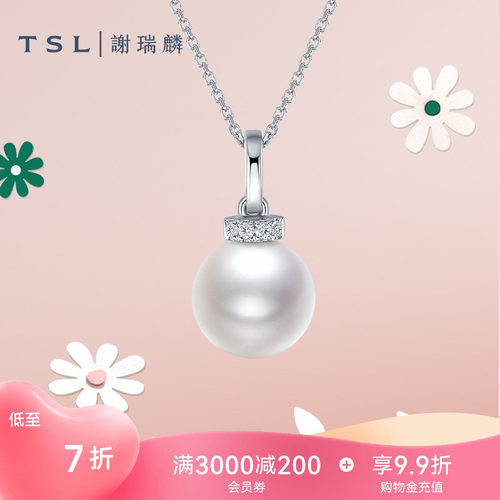 TSL谢瑞麟18K金Akoya珍珠海水珍珠钻石吊坠挂坠不含链64107