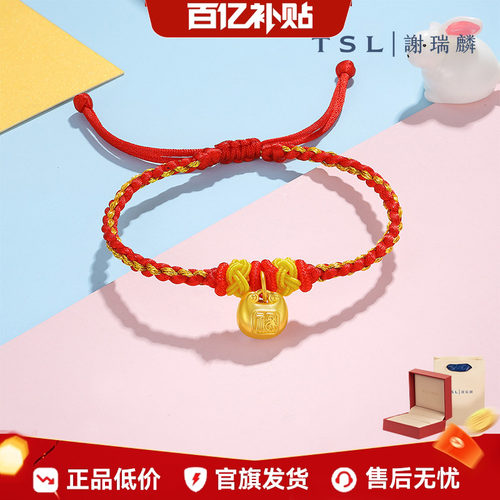【百亿补贴】TSL谢瑞麟小胖福宝宝黄金编绳手链硬金转运珠X5252