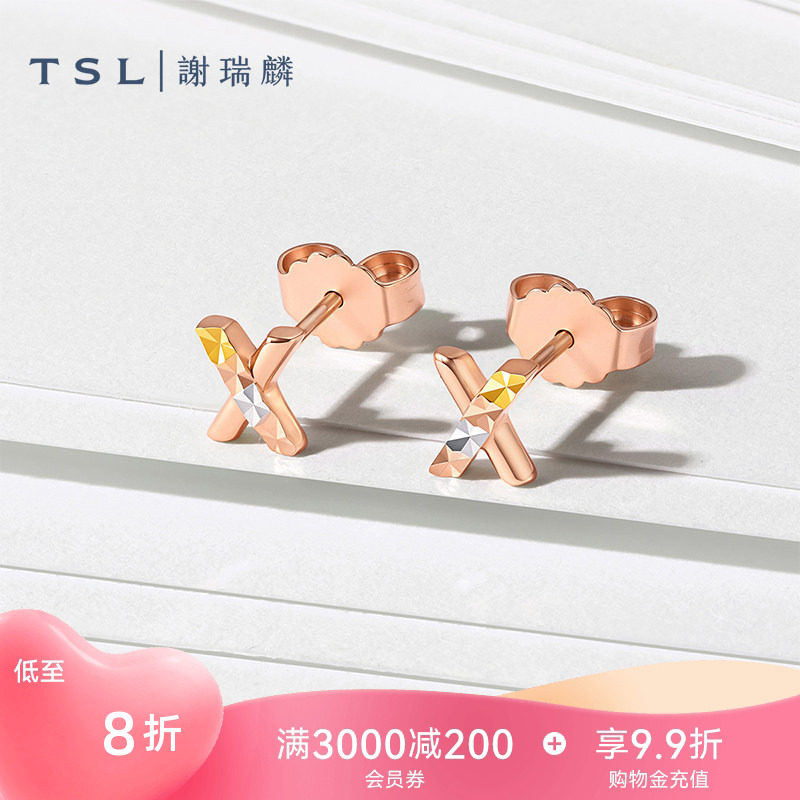 TSL谢瑞麟18K金耳钉玫瑰金字母X耳饰素金耳环女士新品BD841