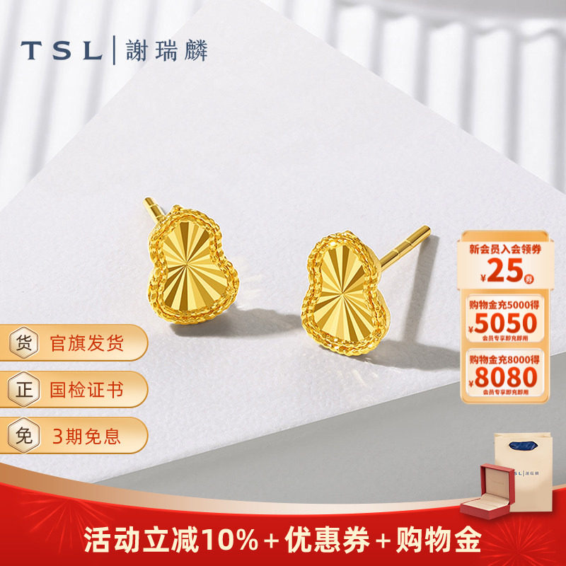 TSL谢瑞麟时尚几何耳饰系列黄金耳钉直针款5G足金耳环新品XQ928,黄金,细金工艺计价黄金耳饰,淘宝优惠券,粉丝福利购,淘宝优惠卷