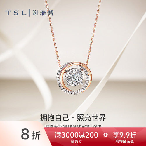 TSL谢瑞麟18K金钻石项链轻奢