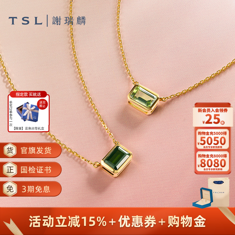 谢瑞麟炫彩系列橄榄石K金项链