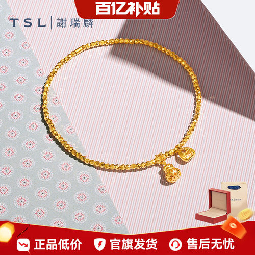 TSL谢瑞麟黄金手链葫芦福袋5G足金工艺手饰金链XP883