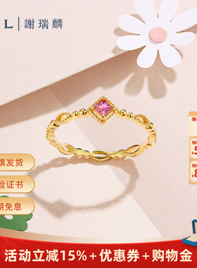 TSL谢瑞麟彩宝系列18K金碧玺戒指宝石指环女款戒指BE894-64578