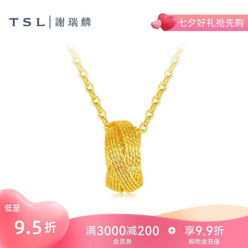 【国补】TSL谢瑞麟黄金项链5G足金工艺几何圆环黄金套链计价XR343