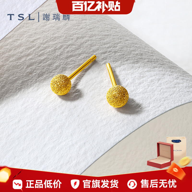 谢瑞麟足金金砂圆珠耳钉