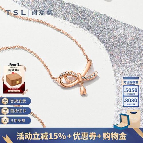 谢瑞麟浪漫契约心晴钻石项链