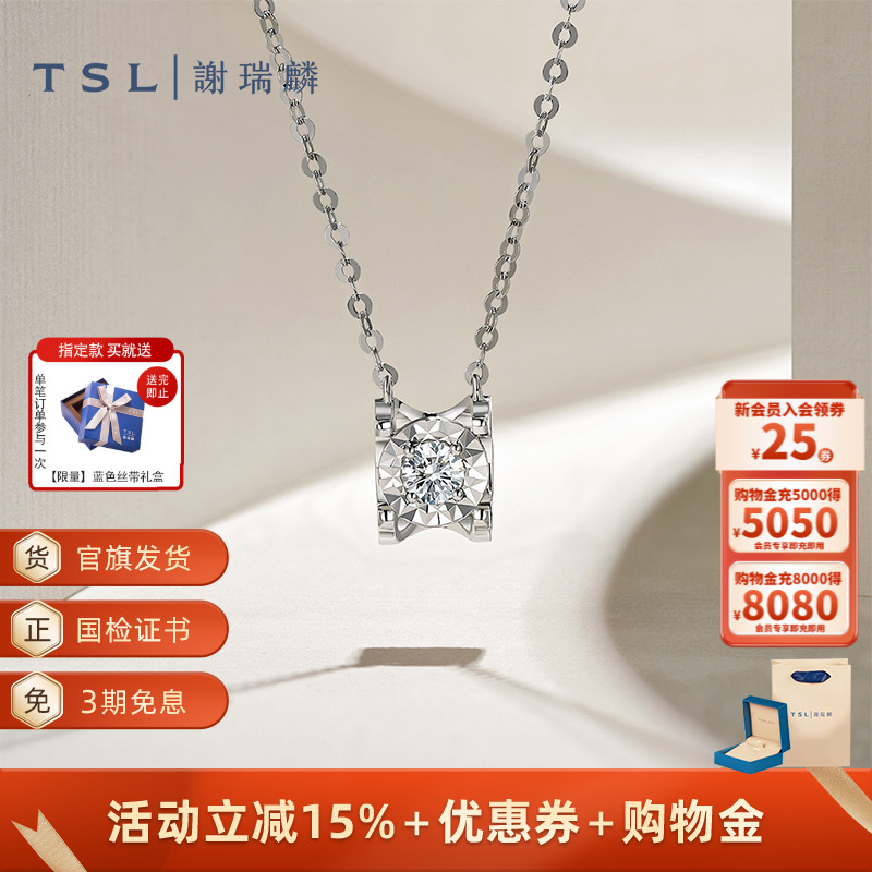 谢瑞麟18k金牛角镶爪钻石套链女