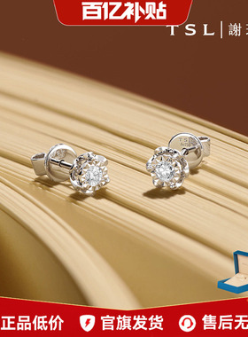 【百亿补贴】TSL谢瑞麟告白之选系列18K金耳钉钻石镶钻耳环63264